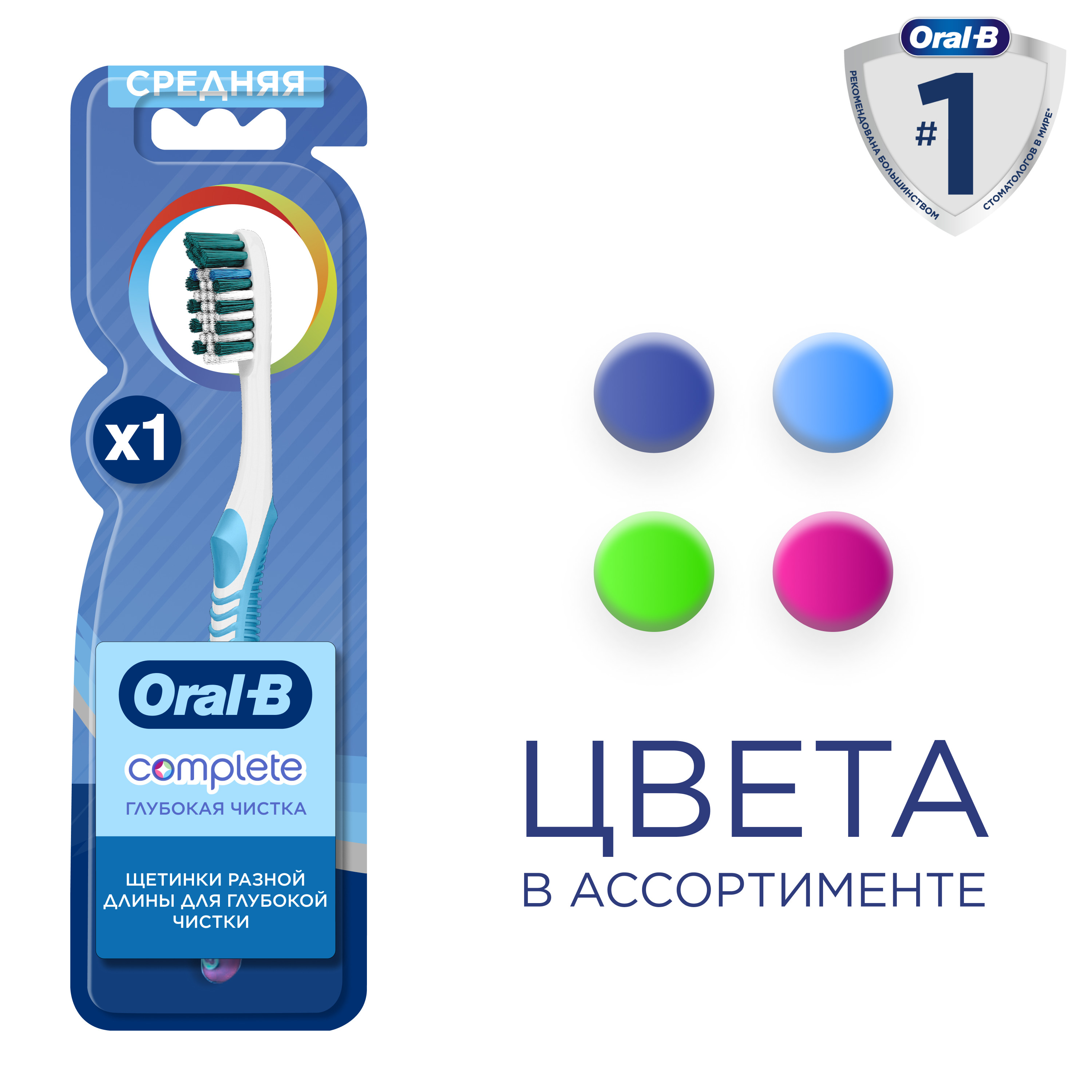 Зубная щетка Oral-B Complex Глубокая чистка средняя 81748045 - фото 3