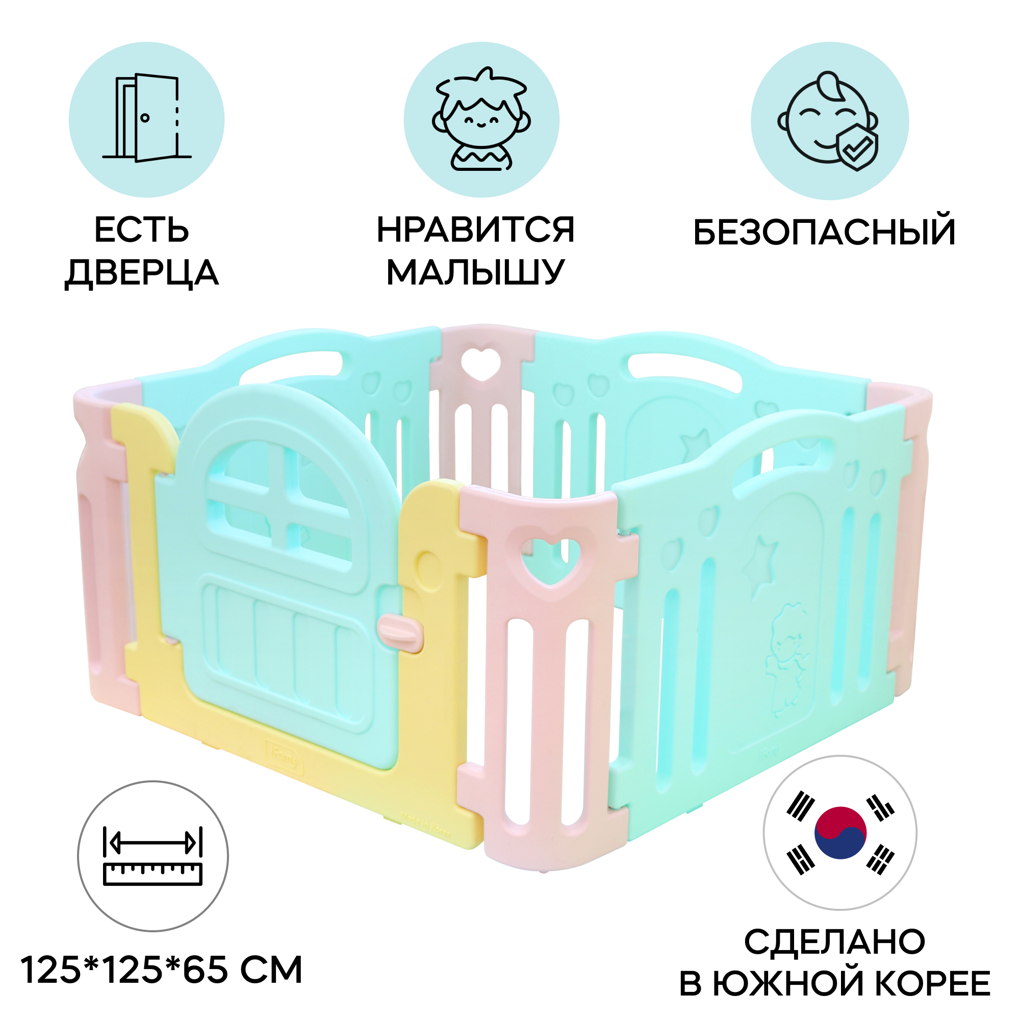 Манеж Ifam Marshmallow бирюзовый IF-001-MBR-M - фото 1