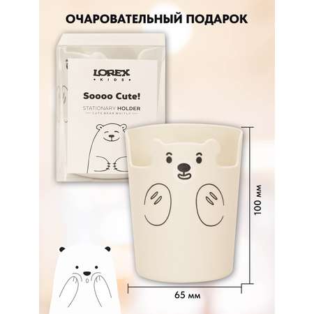 Стакан для канцелярии LOREX KIDS Cute Bear держатель телефона белый