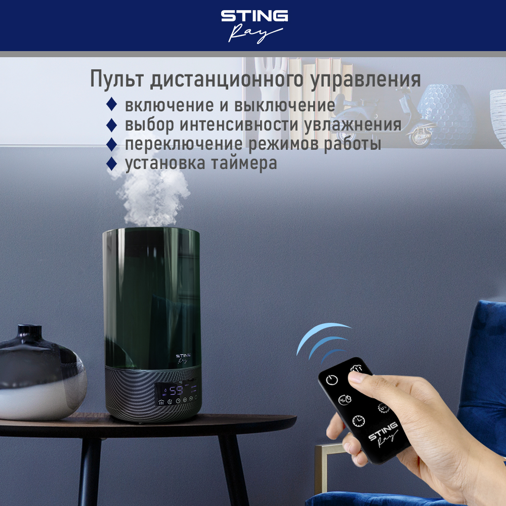 Увлажнитель воздуха ультразвуковой STINGRAY ST-HF506B карбон верхний залив антивирусная УФ - лампа - фото 3