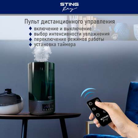 Увлажнитель воздуха STINGRAY STINGRAY ST-HF506B карбон