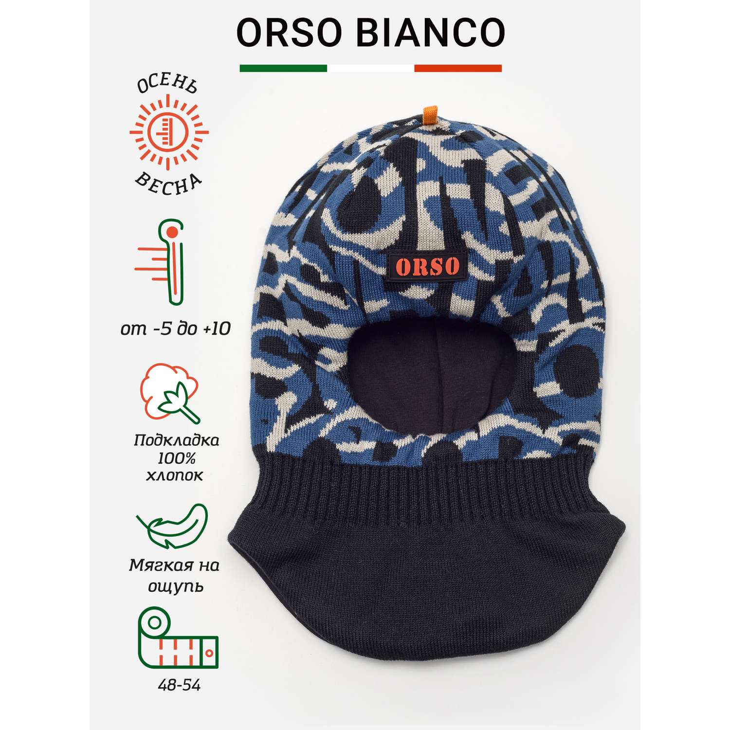 Шлем Orso Bianco 01892-42_т.синий_серый_оранжевый - фото 2