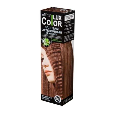 Бальзам для волос БЕЛИТА оттеночный color lux тон 08 молочный шоколад 100мл