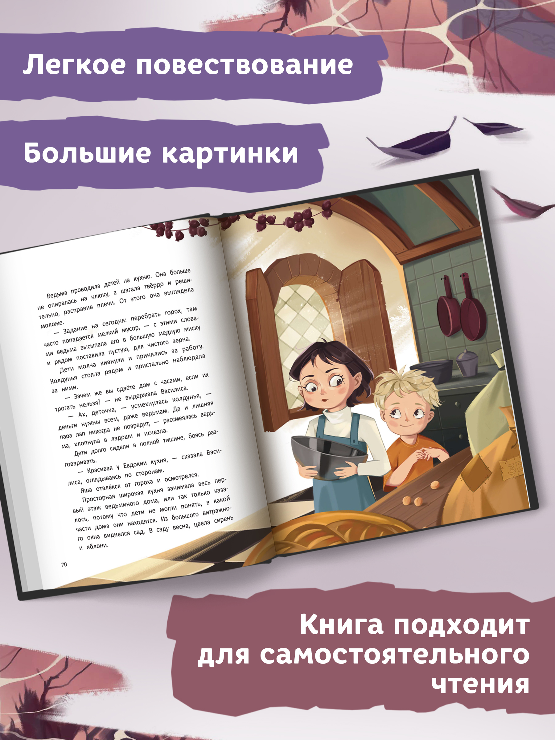 Книга Феникс Премьер Тайна Сырной улицы. Фантастический детектив - фото 6