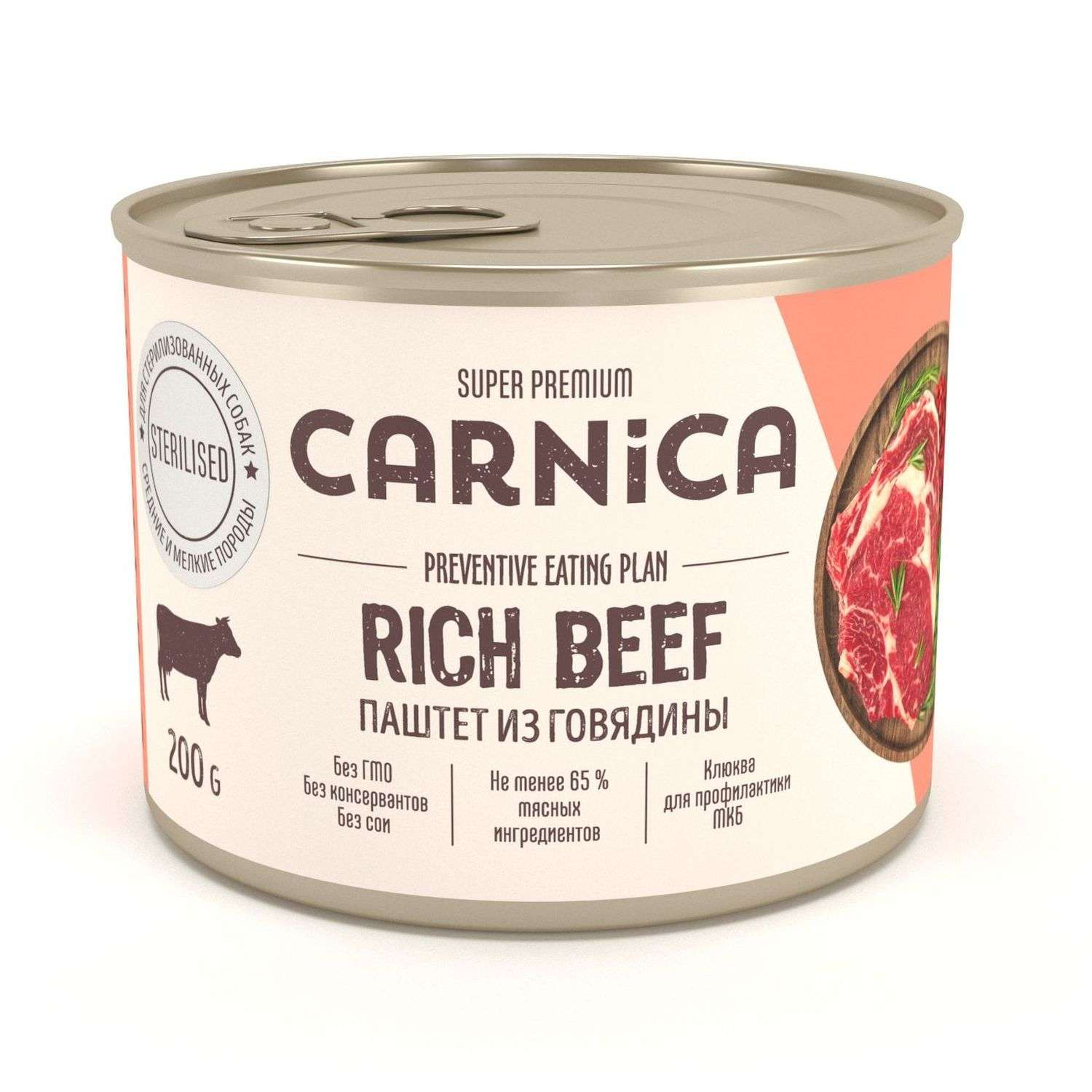 Корм для собак Carnica 200г паштет из говядины для стерилизованных консервированный - фото 1