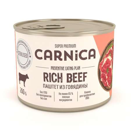 Корм для собак Carnica 200г паштет из говядины для стерилизованных консервированный