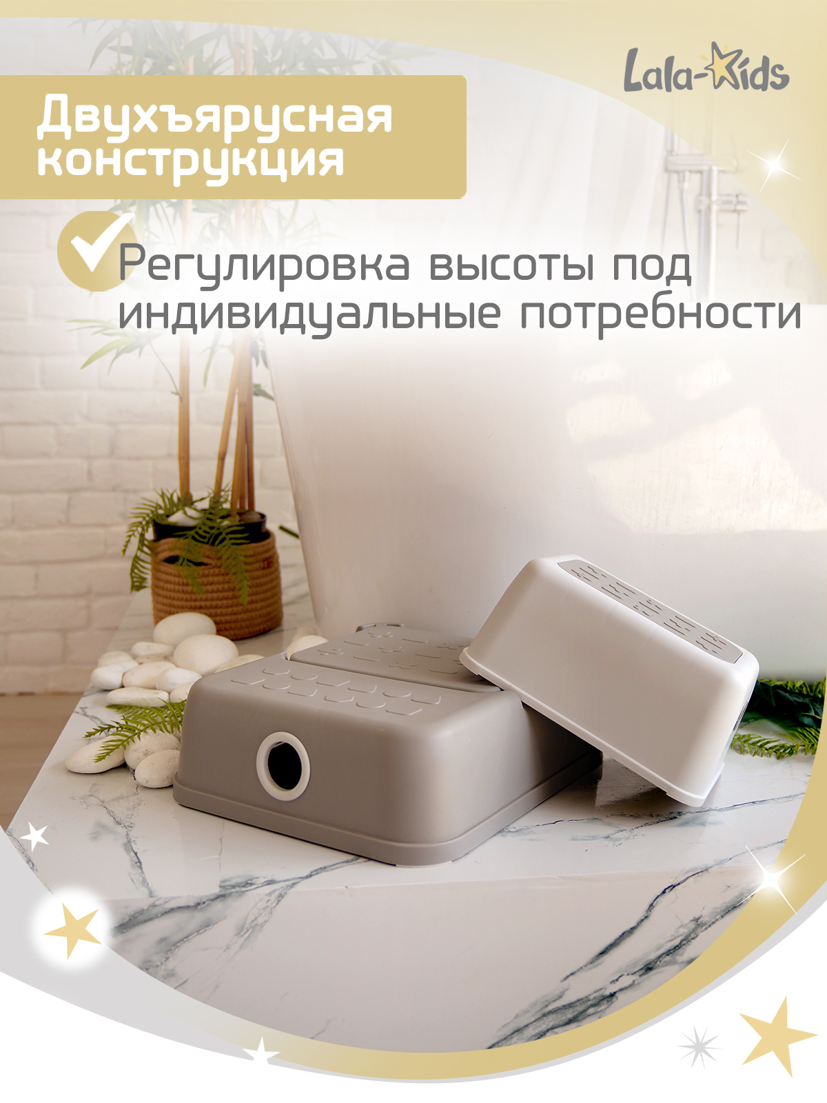 Подставка для ног детская LaLa-Kids в ванную и туалет - фото 2