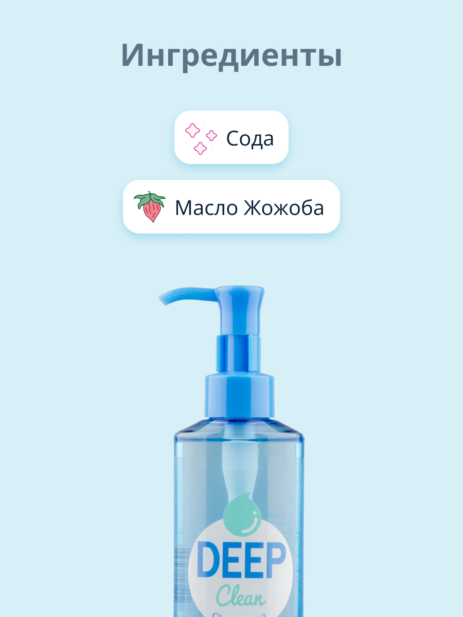 Крем apieu отзывы. Гидрофильное масло a'PIEU Deep clean Cleansing Oil. A'PIEU гидрофильное масло для снятия макияжа и глубокой очистки пор Deep clean.