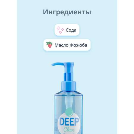 Гидрофильное масло APieu Deep clean 160 мл