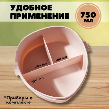 Ланч-бокс контейнер для еды iLikeGift Peach pink с приборами