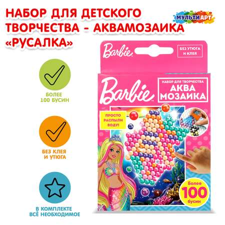 Аквамозаика Multiart Русалка