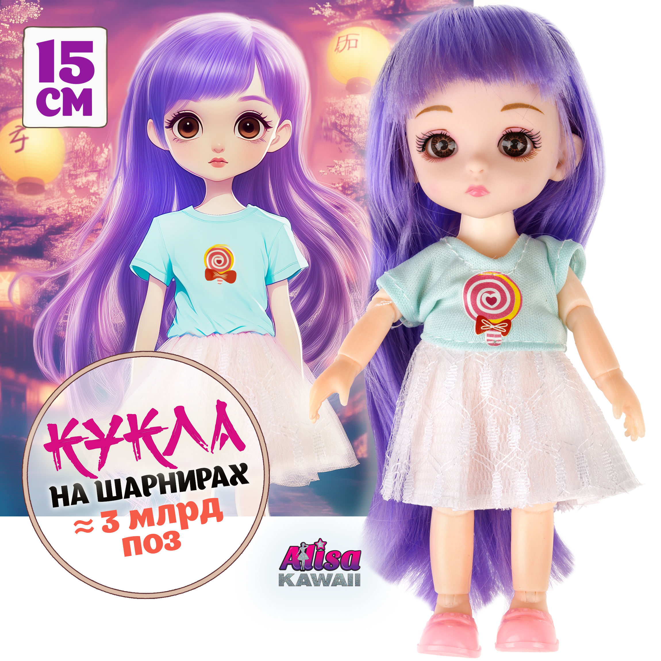 Кукла шарнирная 15 см 1TOY Alisa Kawaii mini с фиолетовыми волосами и расчёской Т24352 - фото 6