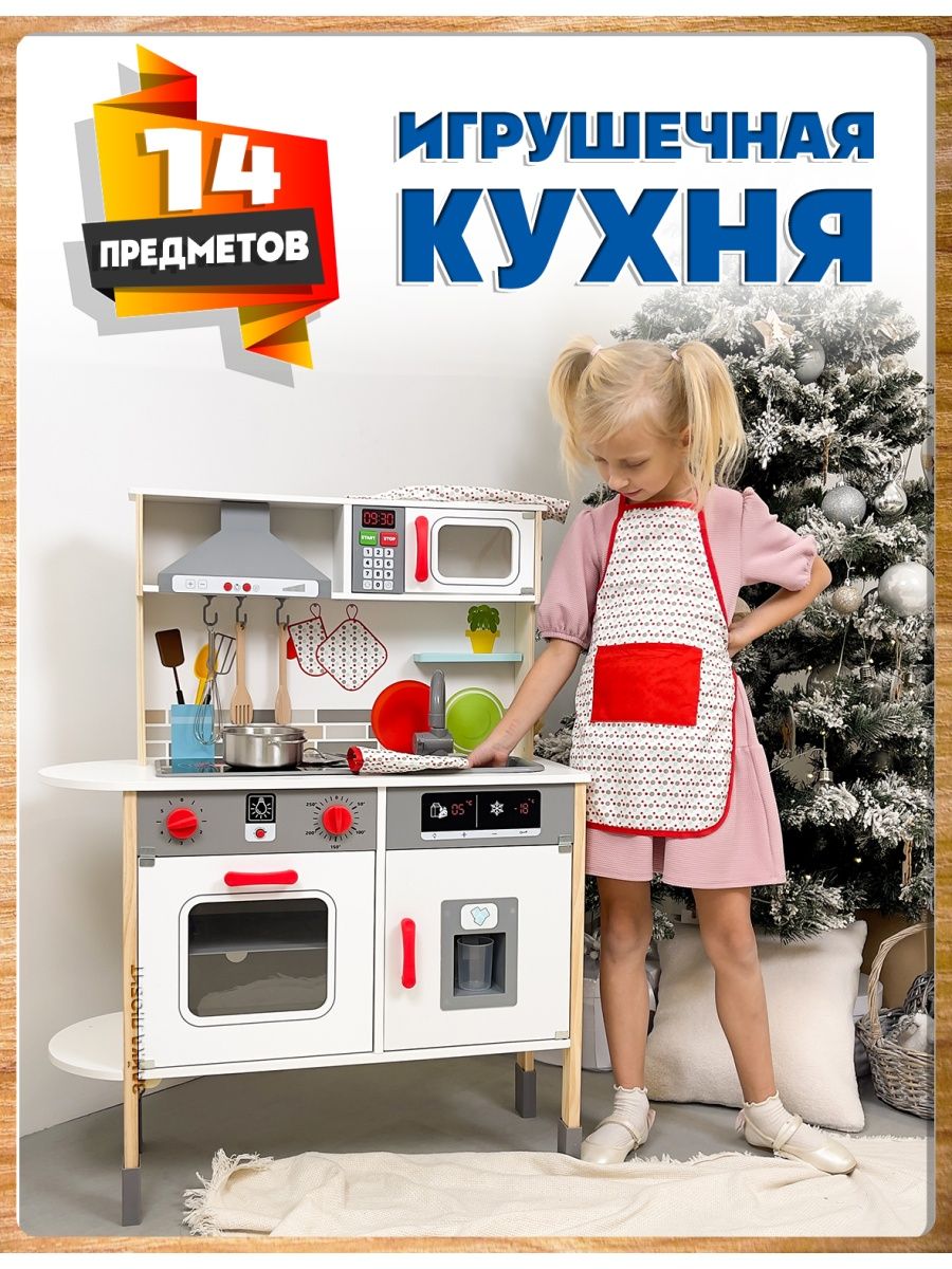 Игрушечная посуда Зайка любит Детская игровая с комплектом игрушечной посуды холодильником духовкой - фото 1