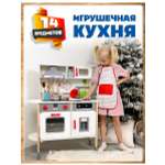 Игрушечная посуда Зайка любит Детская игровая с комплектом игрушечной посуды холодильником духовкой
