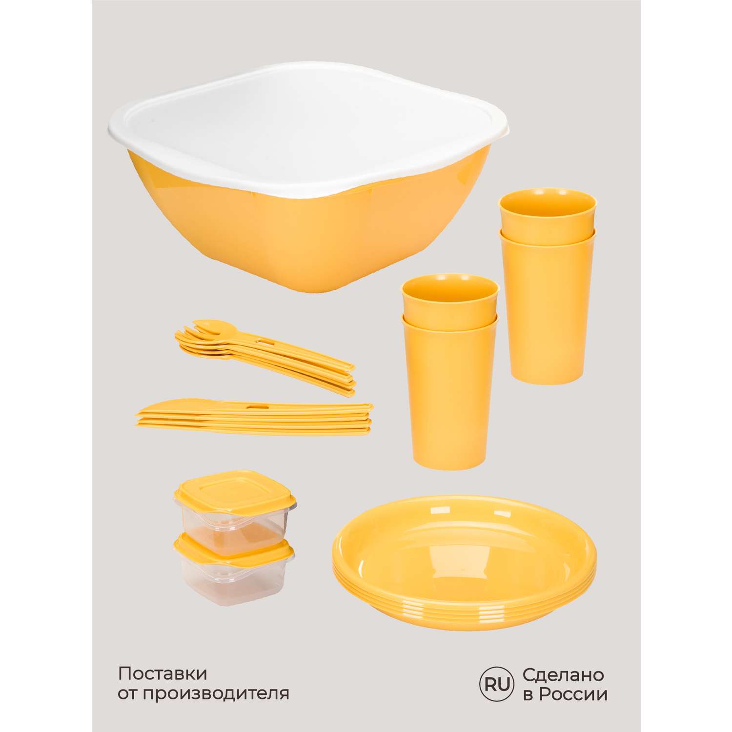 Комплект Phibo для пикника 19 предметов на 4 персоны желтый - фото 5