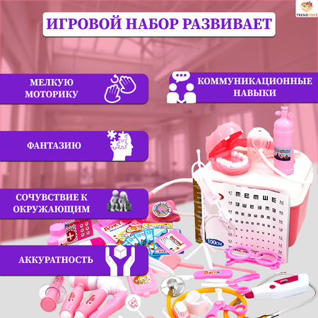 Игрушка TrendToys Доктор (инструменты)