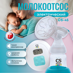 Молокоотсос электронный CS MEDICA KIDS CS-45