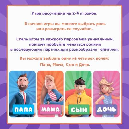 Настольная игра Sima-Land «Семейный бюджет»