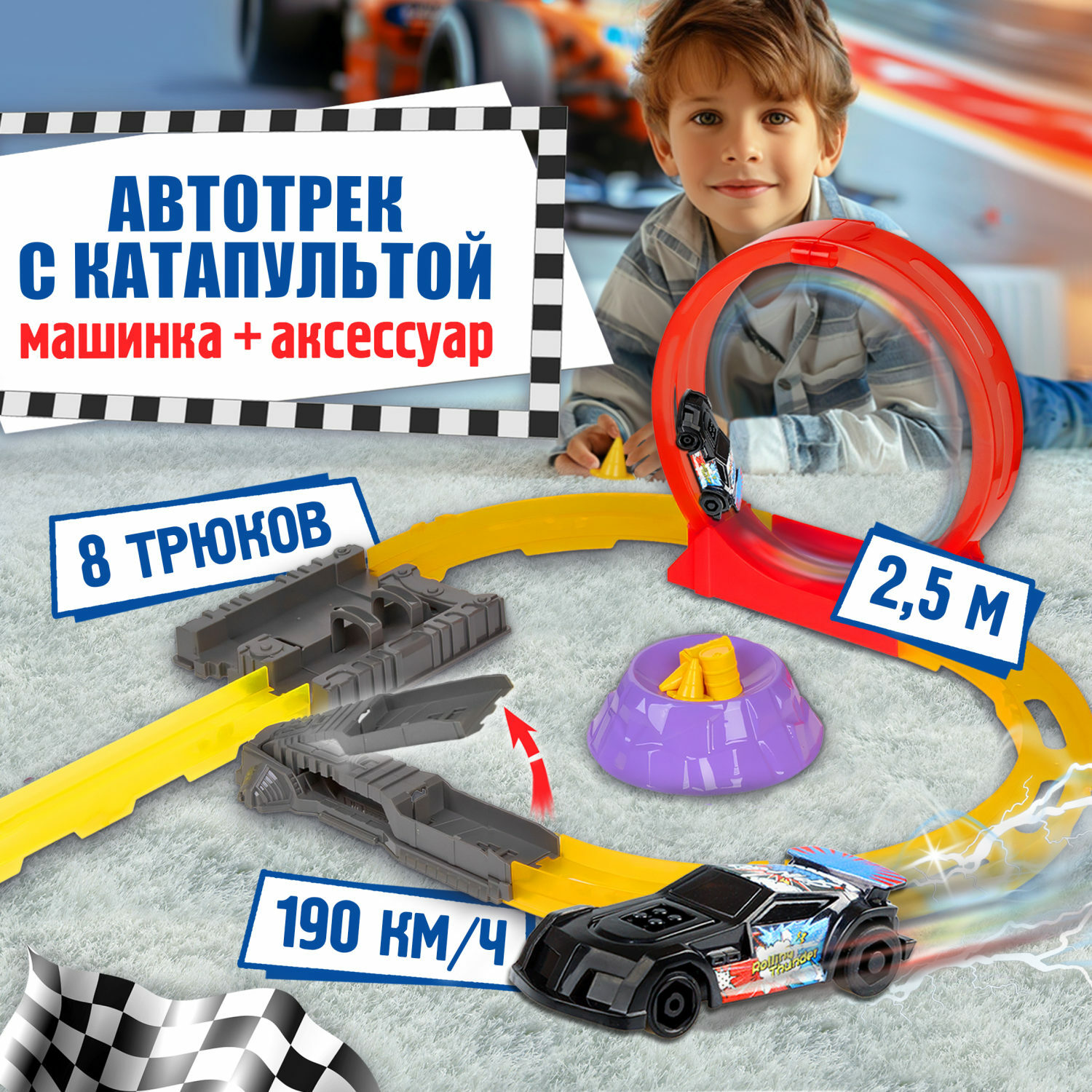 Игровой набор 1TOY Экстрим-парк купить по цене 1106 ₽ в интернет-магазине  Детский мир