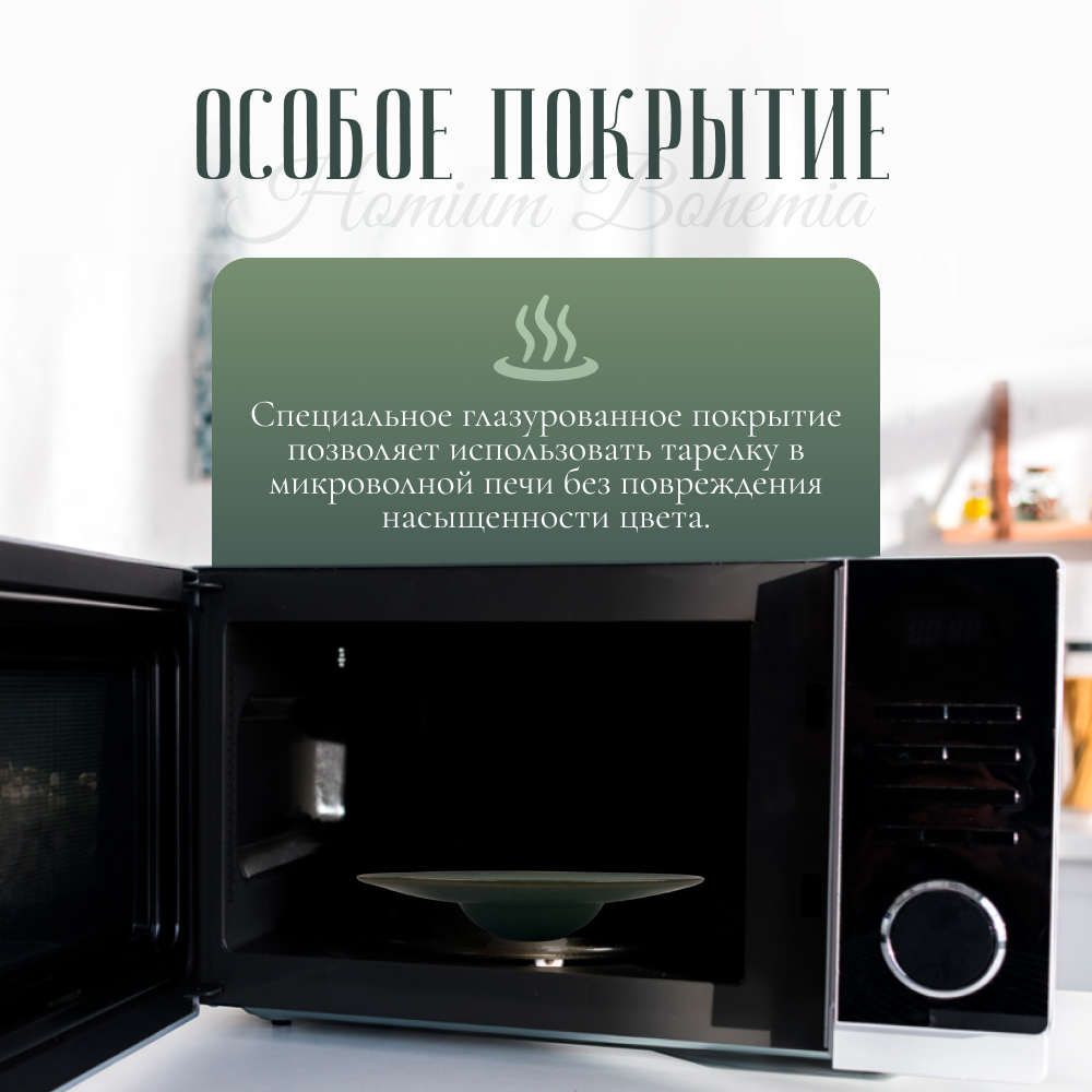 Набор тарелок ZDK Homium Mint 2шт D27см цвет бирюзовый - фото 5