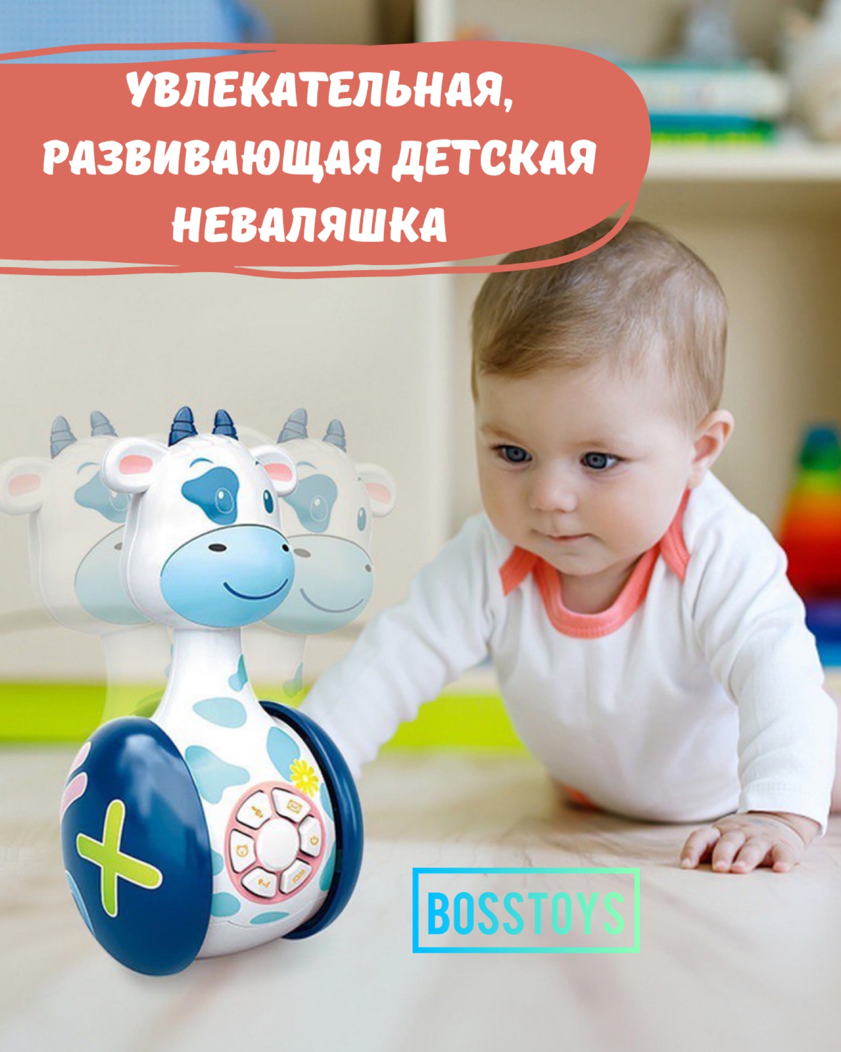 Неваляшка интерактивная BOSSTOYS Развивающая игрушка для малышей говорящая коровка - фото 4