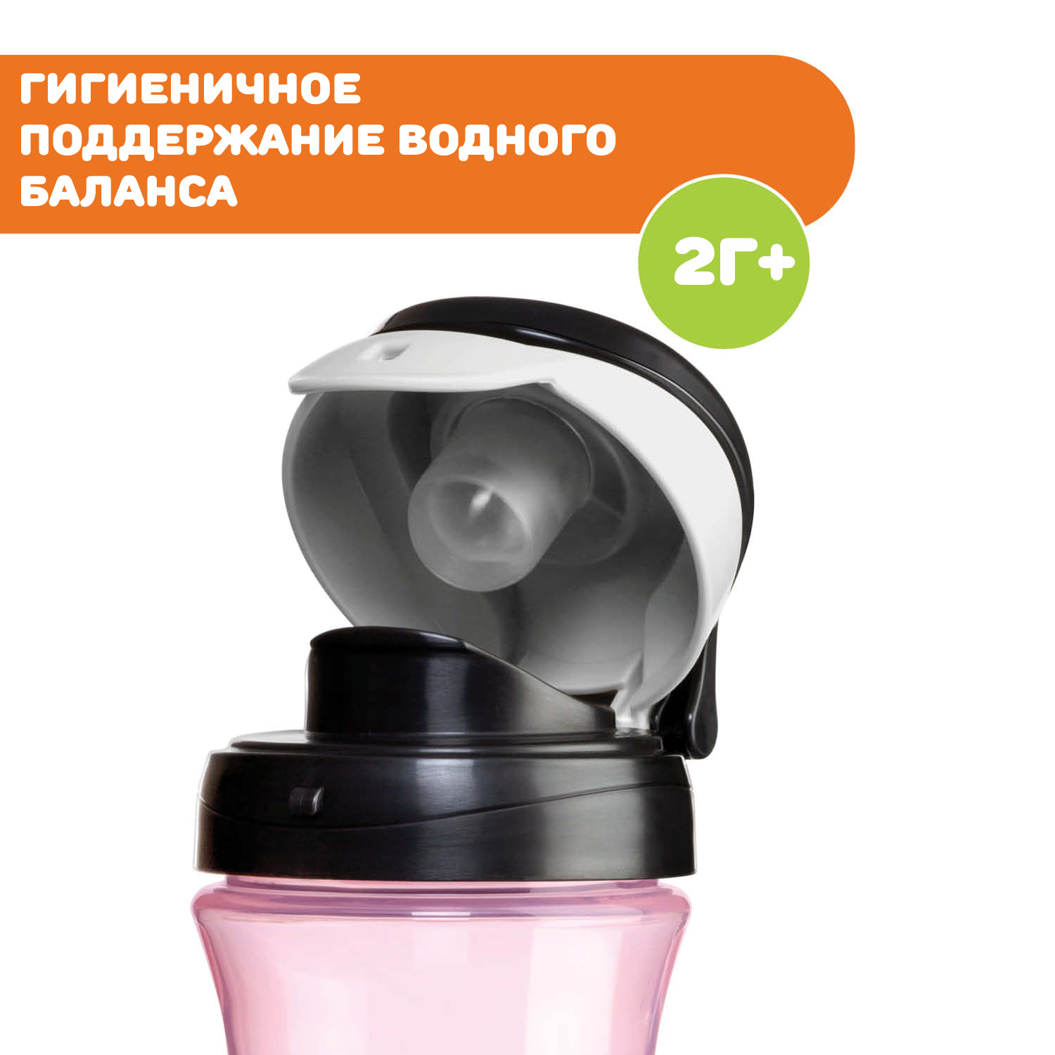 Поильник Chicco Kids Cup для детей от 2 лет для девочки - фото 2