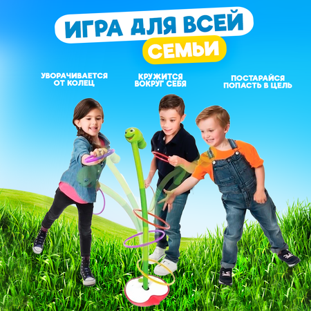 Игра кольцеброс Baby and Kids Червяк Болтун до 90 см