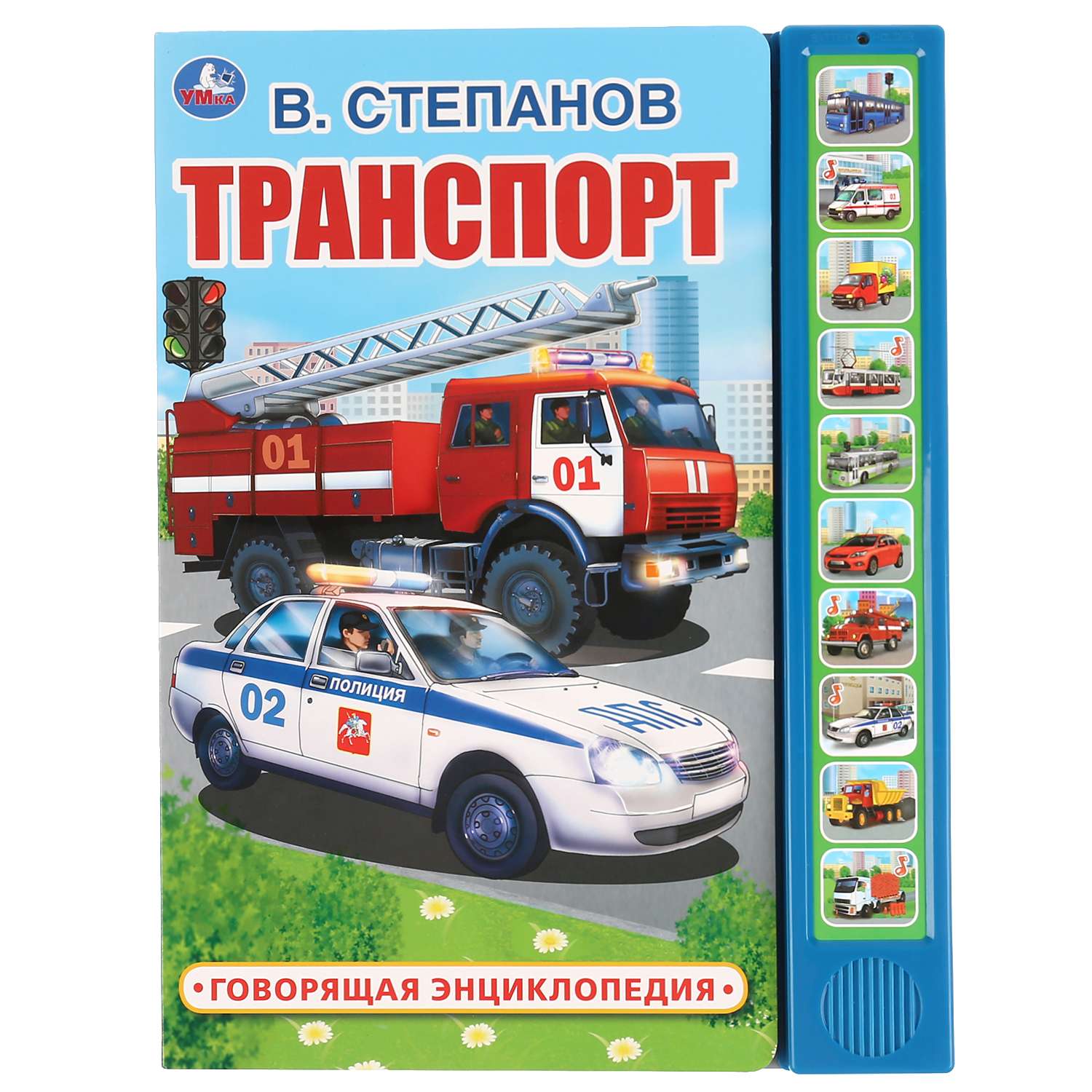 Книга УМка Транспорт Степанов 296032 - фото 1