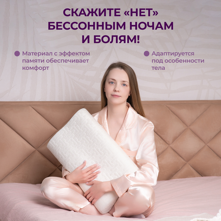 Ортопедическая подушка Goodsleep! Wave Compact с эффектом памяти под голову