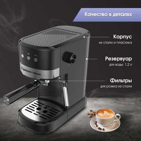 Кофеварка Al caffe Zigmund and Shtain ZCM-900
