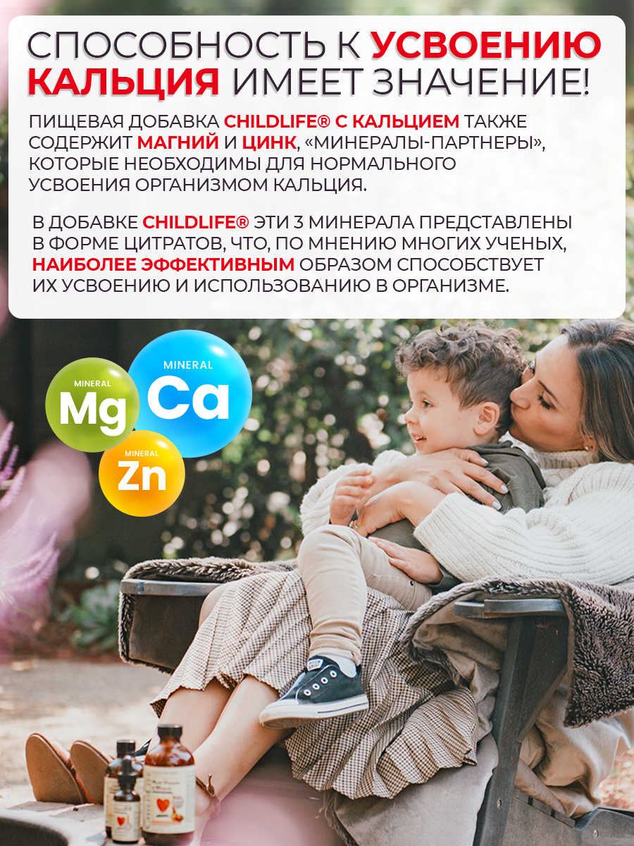 Витамины для детей ChildLife Кальций с магнием жидкость флакон 473 мл - фото 5