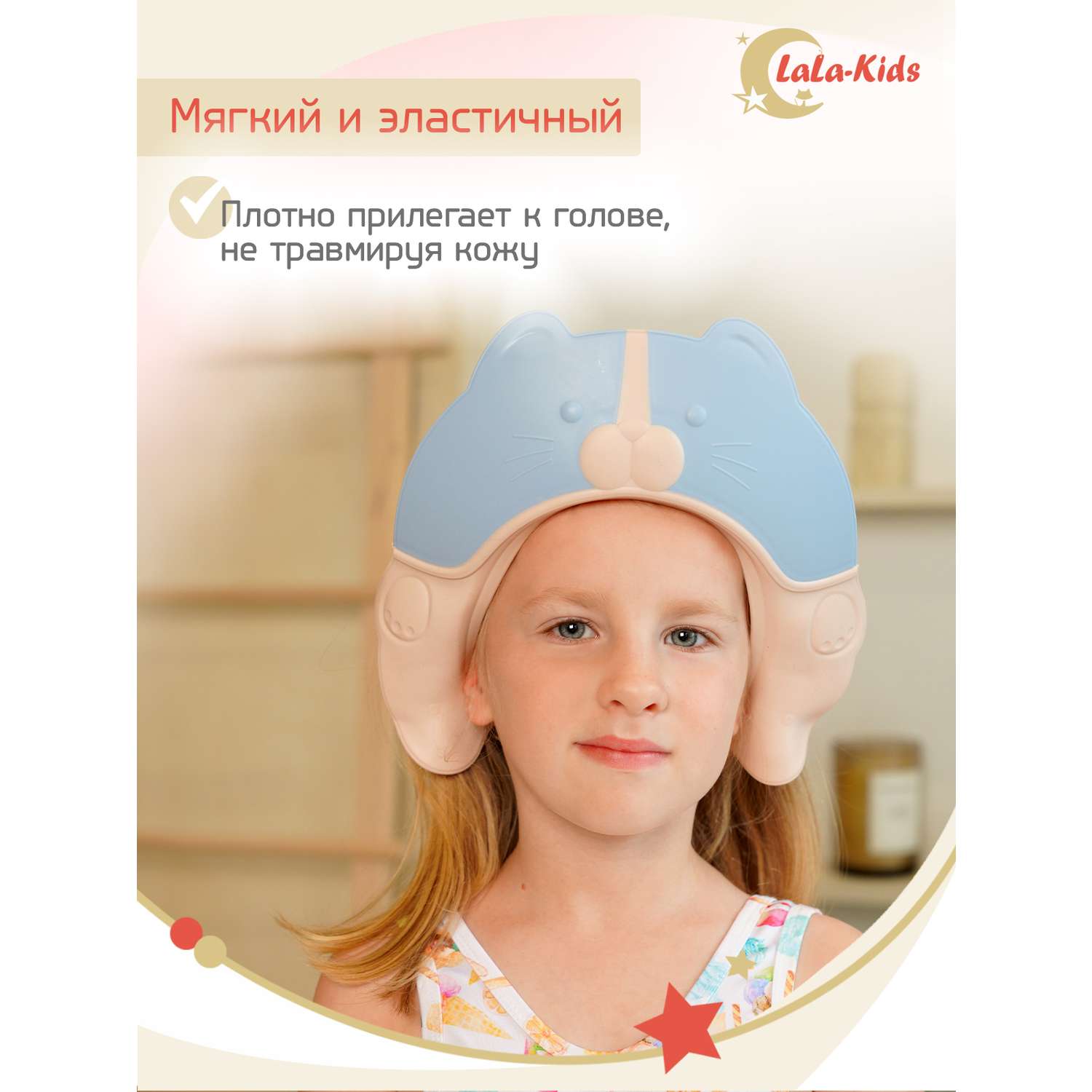Козырек LaLa-Kids для мытья головы Котик с регулируемым размером - фото 4