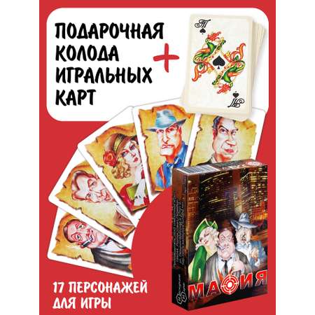 Набор карточных игр 3 в 1 Нескучные игры Фанты / Мафия / Я знаменитость