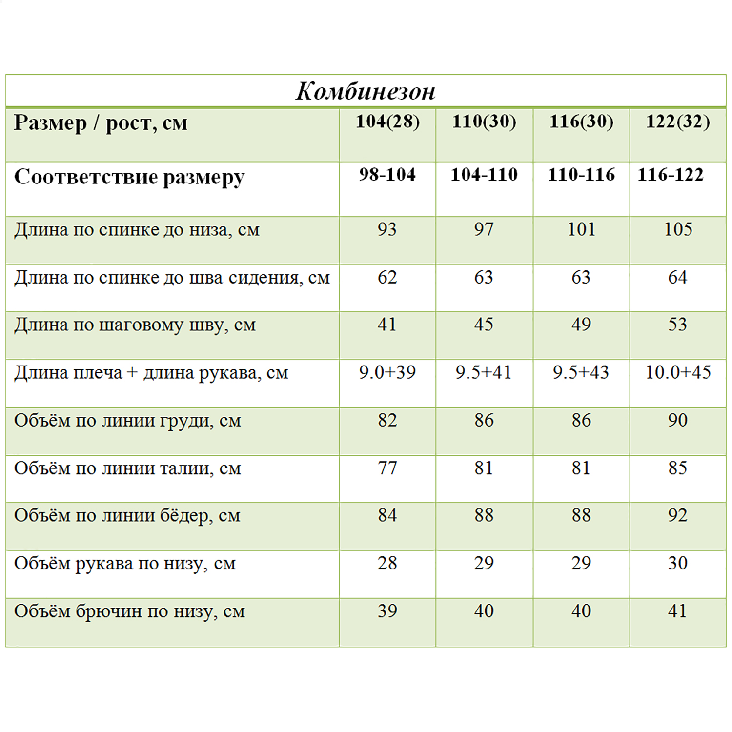 Комбинезон STELLAS KIDS М-662/1 - фото 10