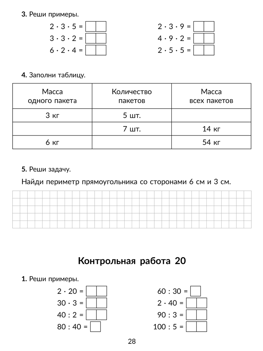 Книга ИД Литера Контрольные работы по математике с ответами и подробными  комментариями. купить по цене 450 ₽ в интернет-магазине Детский мир