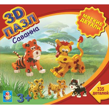 3D пазл 1TOY Саванна 335 деталей