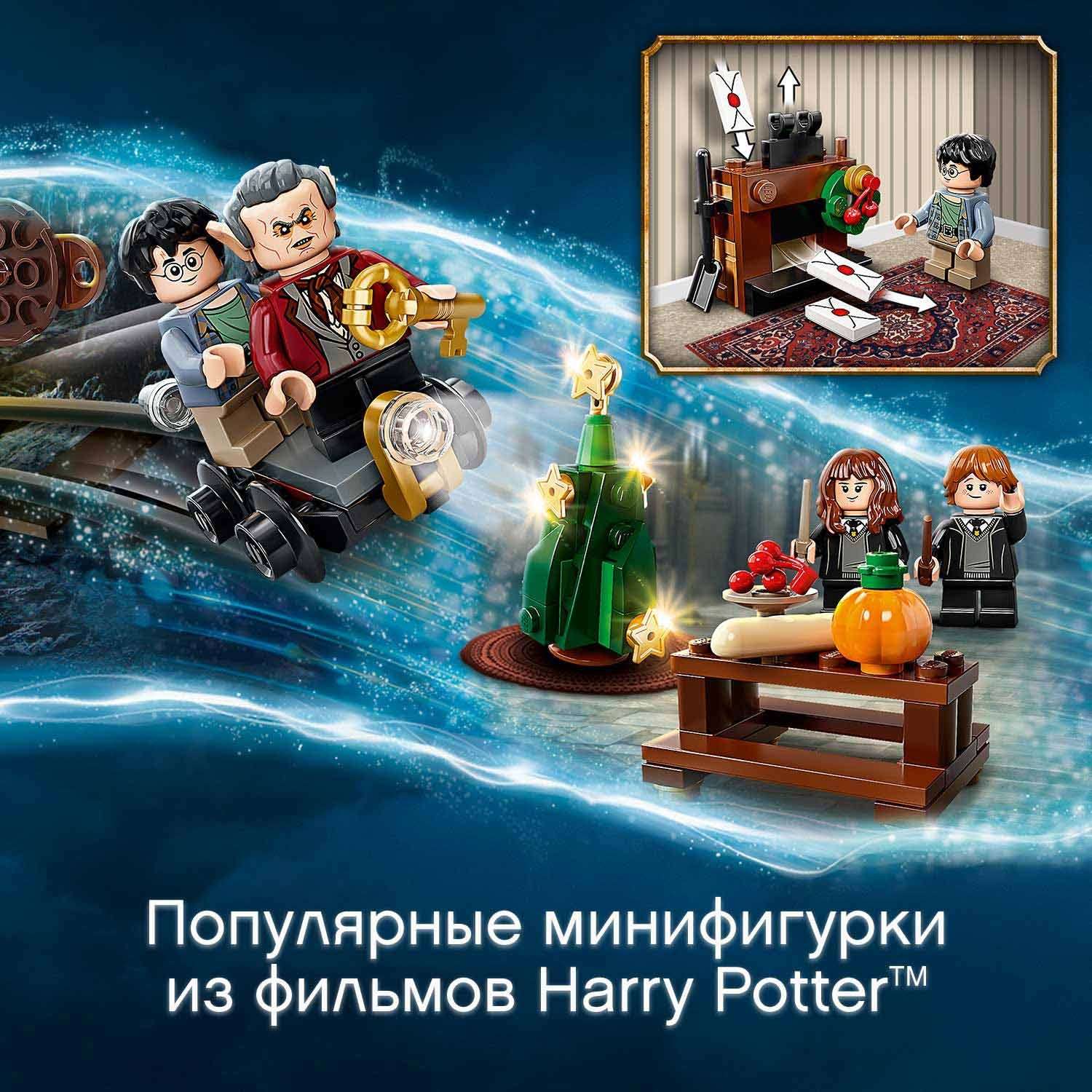 Конструктор LEGO Harry Potter Новогодний календарь 76390 - фото 7