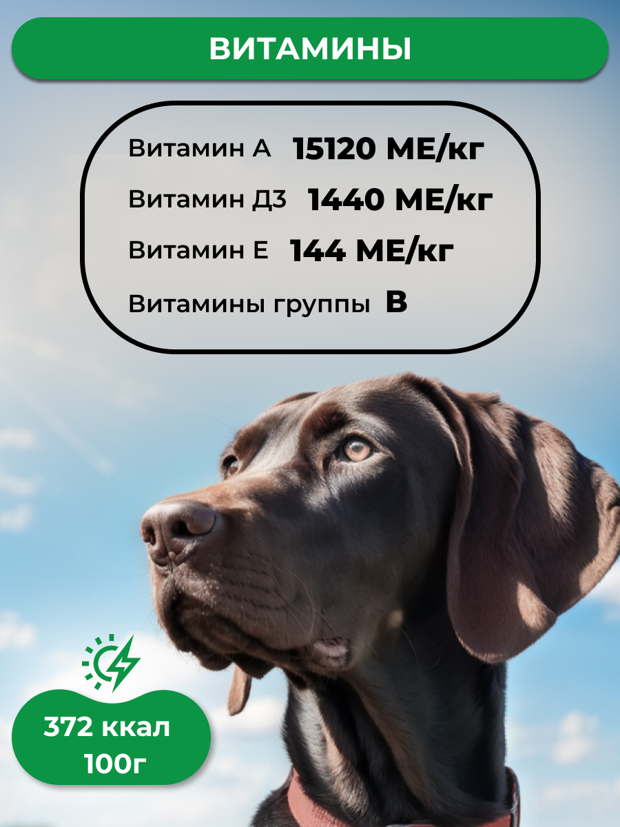 Сухой корм Frais Duck Plus для собак средних и крупных пород - фото 5