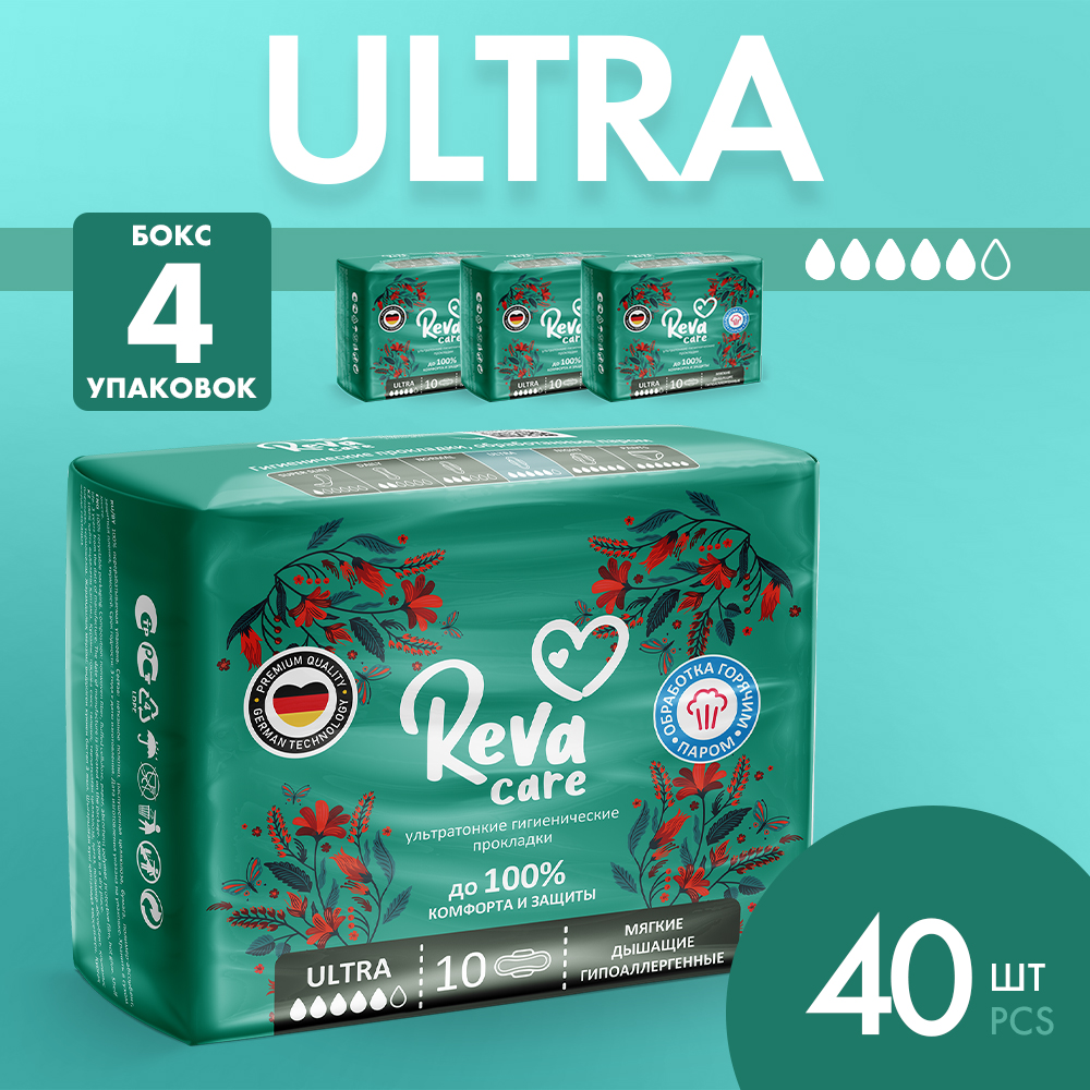 Прокладки ультратонкие Reva Care Ultra 4 упаковки по 10 шт - фото 1