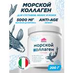 Коллаген морской рыбный Prime Kraft натуральный 200 г