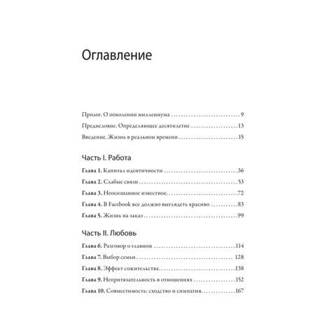 Книга ЭКСМО-ПРЕСС Важные годы Почему не стоит откладывать жизнь на потом