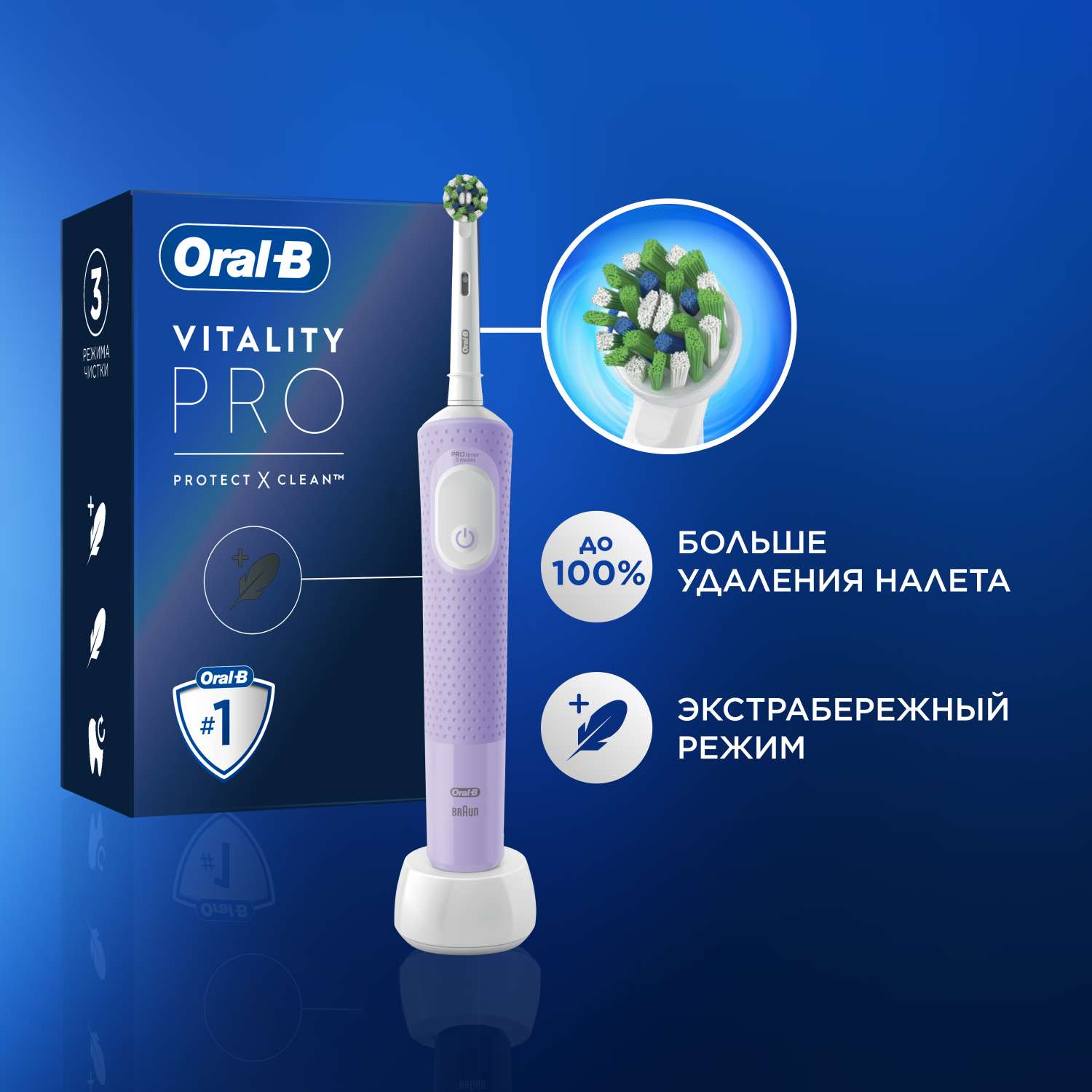 Зубная щётка электрическая Oral-B Vitality Pro Для бережной чистки Лиловая - фото 2