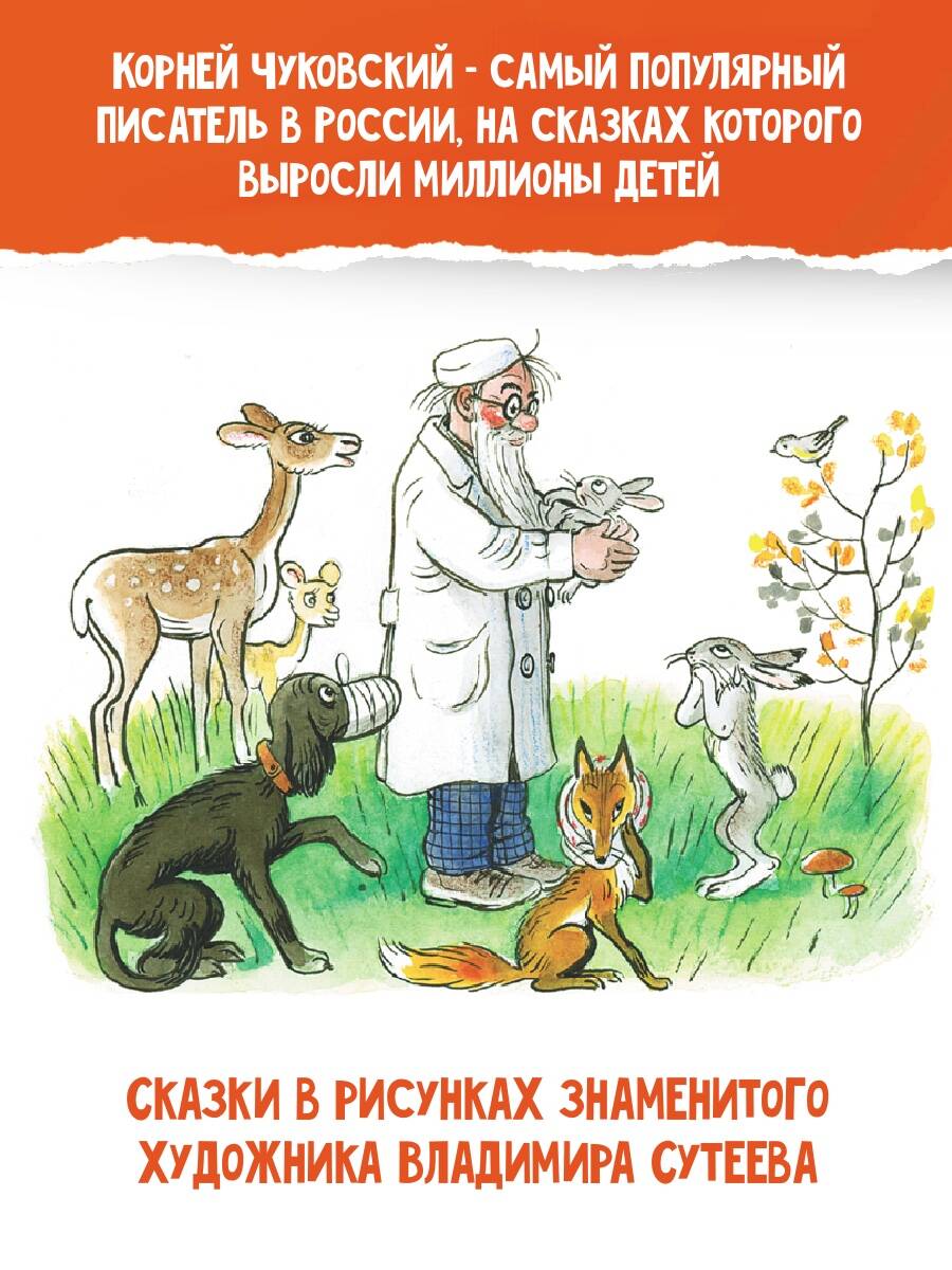 Книга АСТ Сказки в картинках В. Сутеева - фото 4