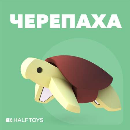 Игровой набор HALFTOYS