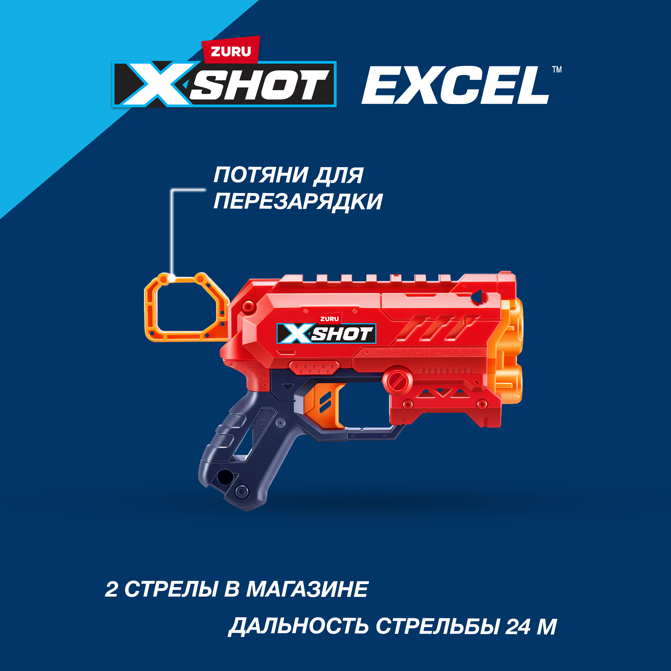 Набор игровой XSHOT Excel Reflex6 2шт+Micro 2шт 36735 - фото 3