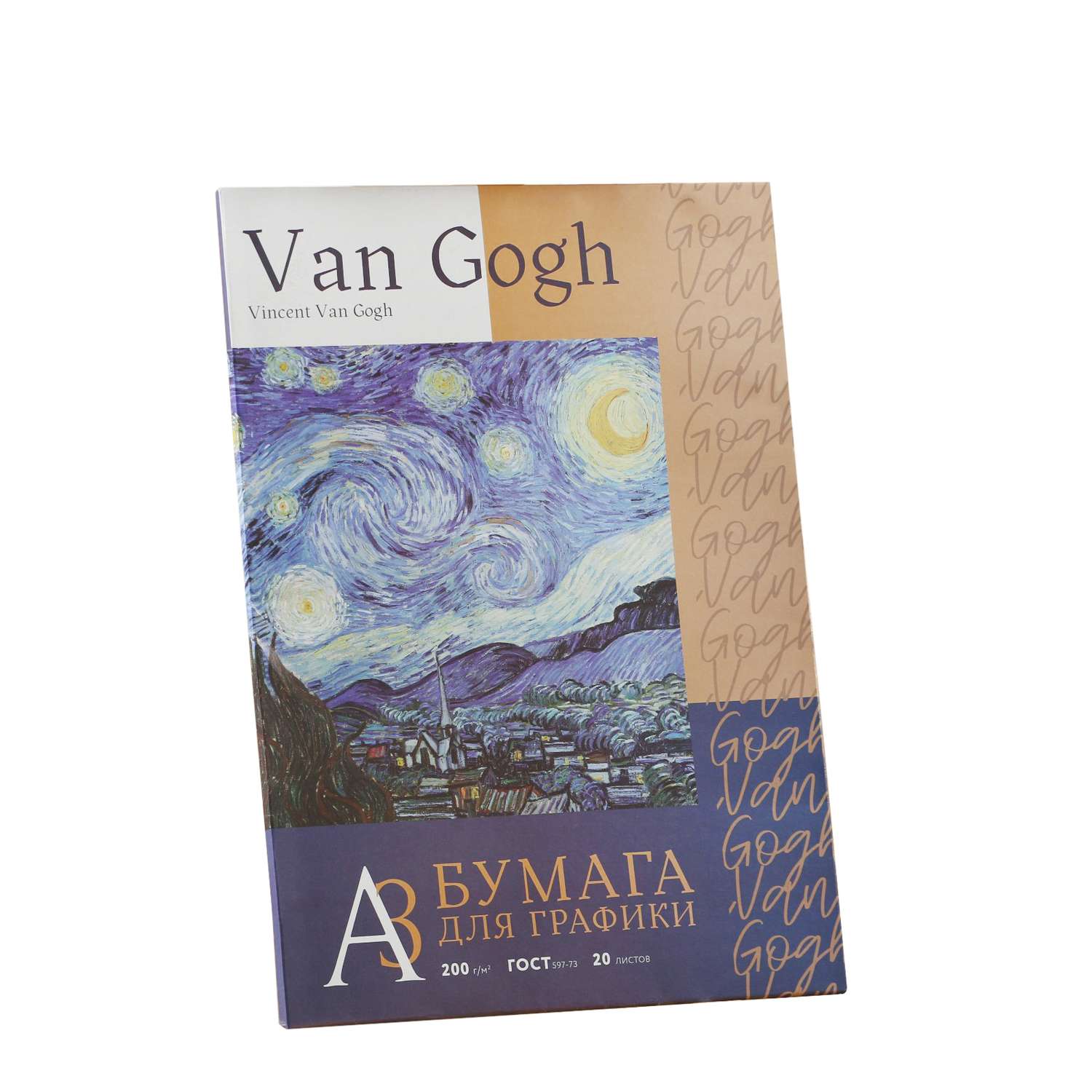 Бумага ARTLAVKA для графических работ А3 20 листов 200 г/м2 Van Gogh - фото 1