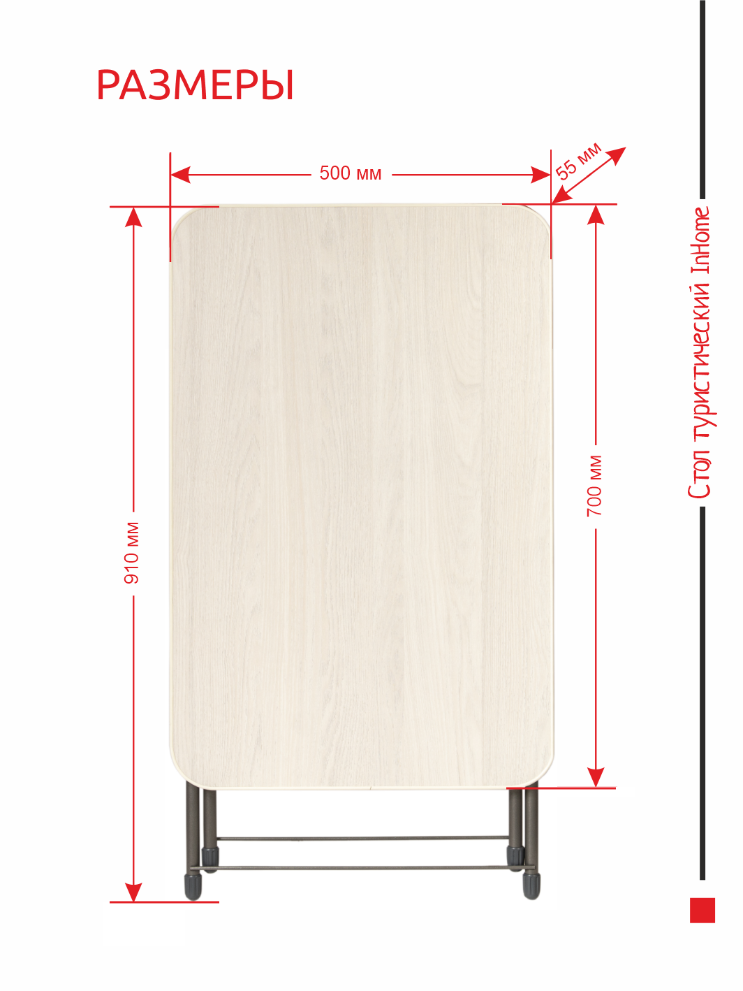 Стол туристический InHome складной - фото 7