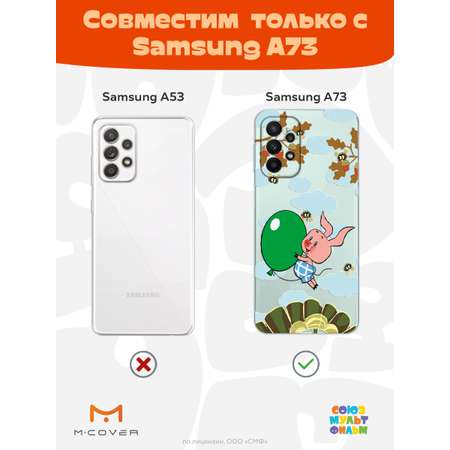 Силиконовый чехол Mcover для смартфона Samsung A73 Союзмультфильм Пятачок с шариком