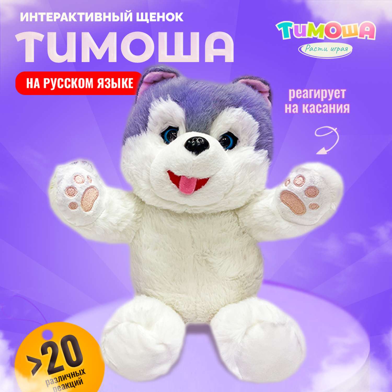 Мягкая интерактивная игрушка SHARKTOYS собачка с одеялом и бутылочкой - фото 2