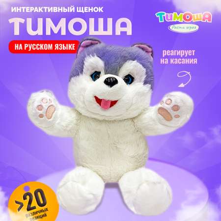 Мягкая интерактивная игрушка SHARKTOYS собачка с одеялом и бутылочкой